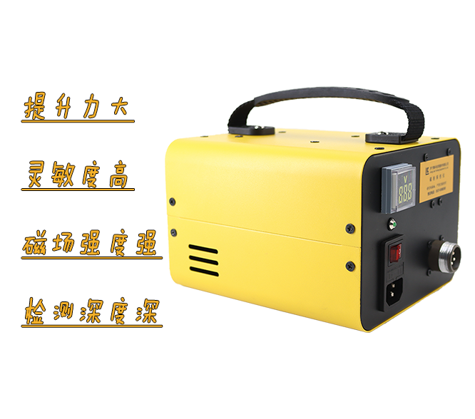 便攜磁粉探傷儀