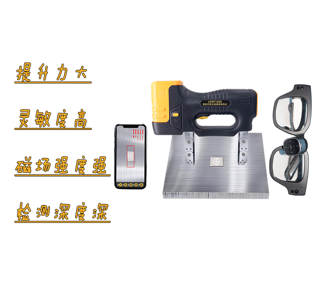 檢測(cè)效率要提升？磁軛探傷儀有何妙用？